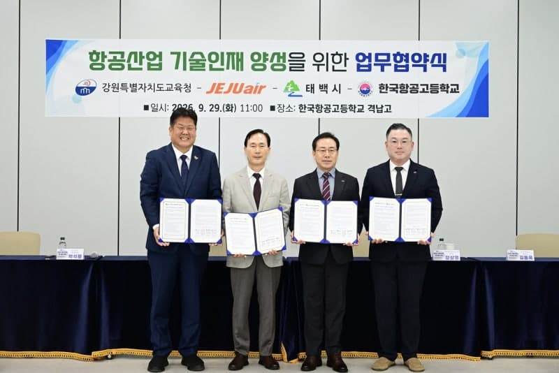 제주항공, 강원도교육청·태백시와 손잡고 항공정비 인재 양성 나선다