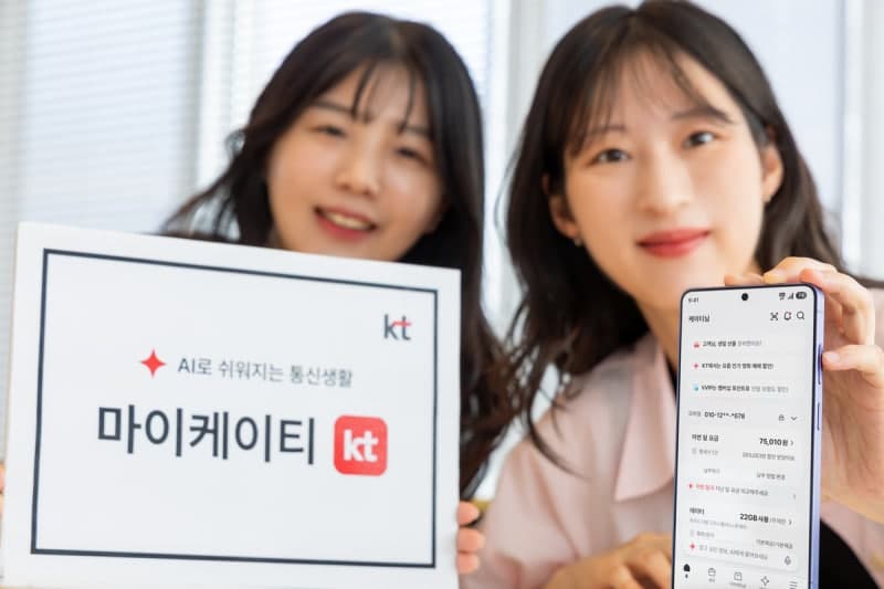 KT, '마이케이티' AI 중심으로 전면 개편…14개 에이전트가 맞춤 혜택 제안