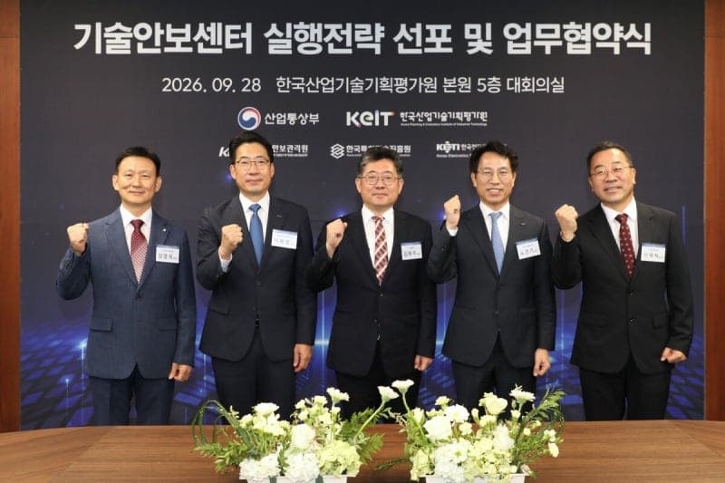 KEIT 기술안보센터 출범 1주년, 실행전략 선포 및 유관기관 협력 강화