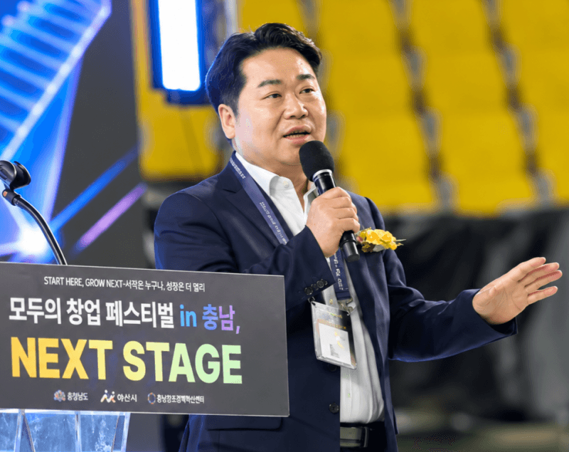 삼성 113조 투자 발판…아산시, 서울서 첫 대규모 투자유치 설명회 개최