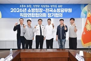 소방청, 중대 비위 직급 불문 우선 조사 및 감찰 체계 강화