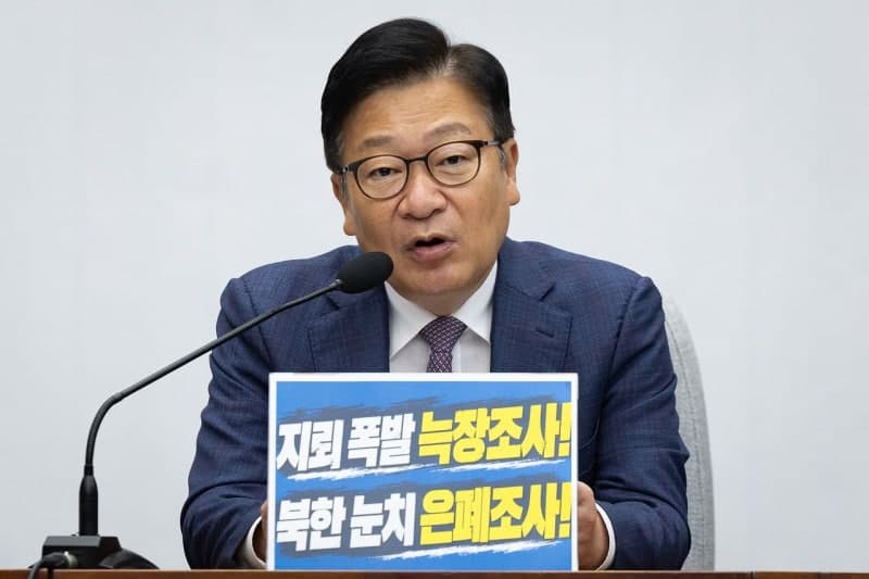 서부전선 DMZ 지뢰 폭발에 국민의힘 “북한 도발 확실, 대북 굴종 노선 폐기하라”
