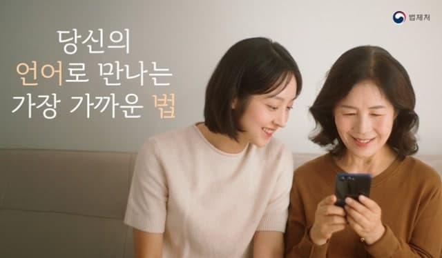 법제처, AI로 법령 문턱 낮춘다…2027년 생성형 AI 검색 서비스 도입