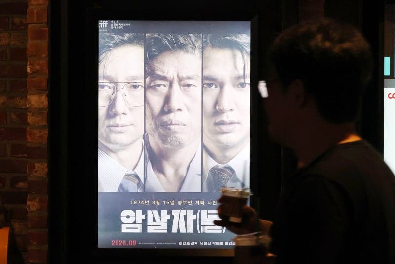 '암살자(들)' 역사 왜곡 논란에 제작진 고발…박정희 배후설 암시 쟁점