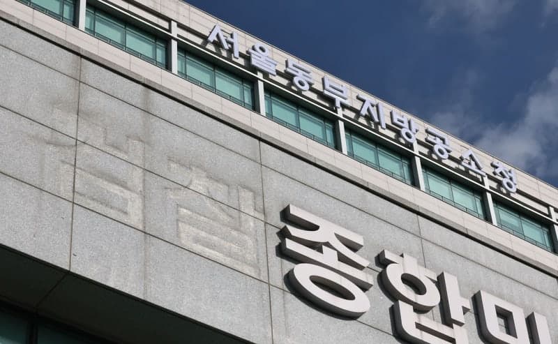 검찰청 폐지 따른 '검찰 지우기' 작업에 예비비 65억 원 투입