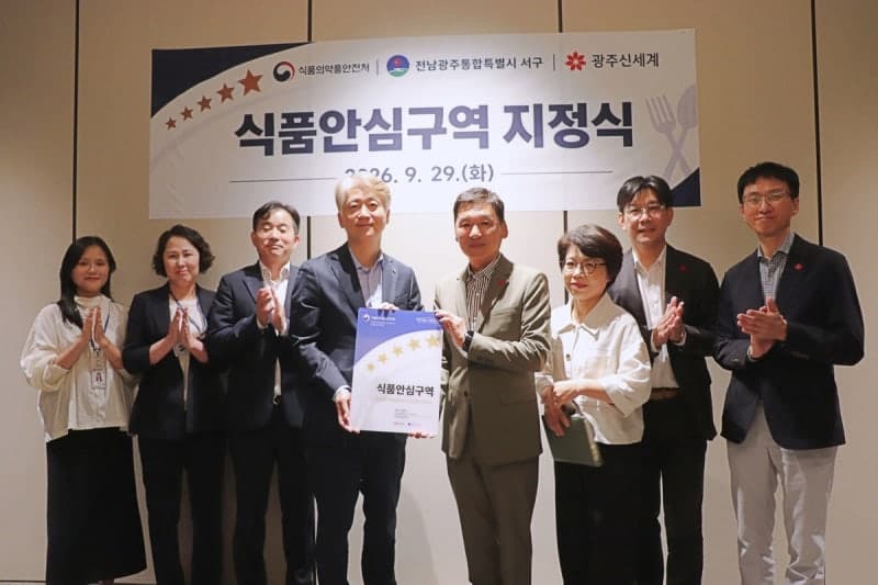 광주신세계 푸드플라자, 식약처 인증 '식품안심구역' 공식 지정