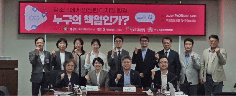 청소년 SNS·AI 과몰입 막으려면 서비스 설계부터 '안전' 담아야