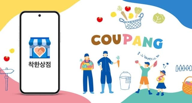 쿠팡 '착한상점' 전북 소상공인, 4년간 누적 매출 2000억 달성
