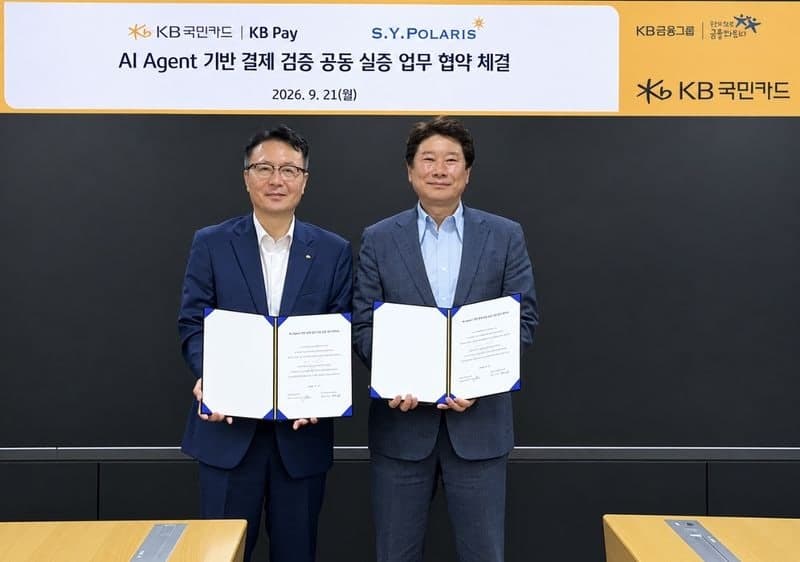KB국민카드, AI 에이전트 결제 기술 안전성 검증 나선다