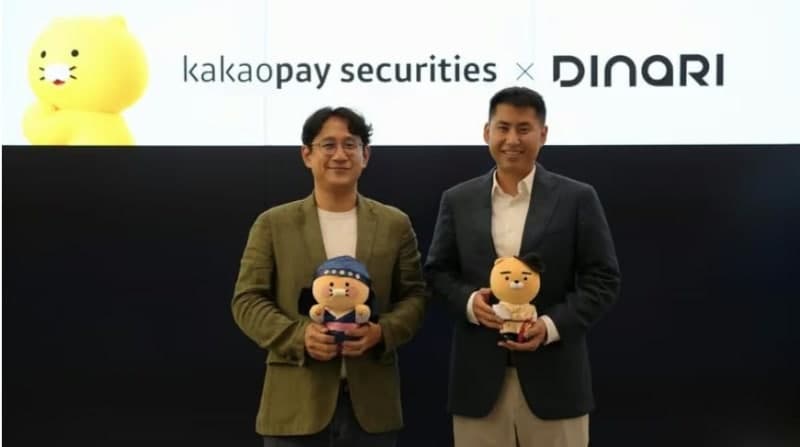 카카오페이증권, 온도파이낸스·디나리와 손잡고 한국 주식 토큰화 추진