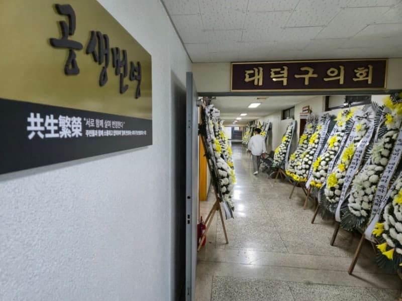 대덕구의회 80일 파행 끝내나…여야 10월 10일까지 원구성 완료 합의 시도