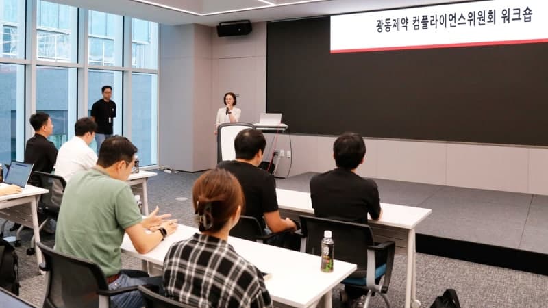 광동제약, 컴플라이언스위원회 워크숍 개최…준법·윤리경영 체계 고도화