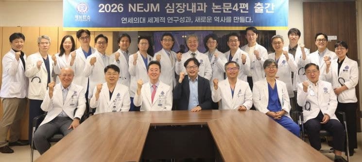 세브란스 심장혈관병원 심장내과, 9개월 만에 NEJM 논문 4편 게재 쾌거