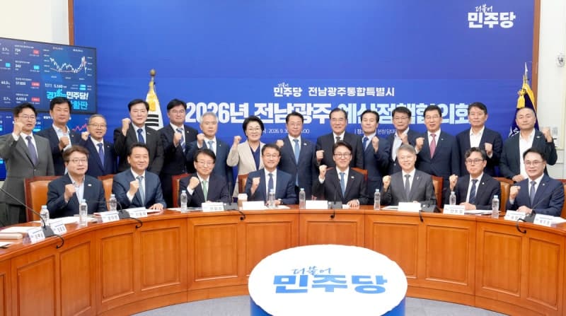 전남광주통합특별시-민주당, 국회서 5천억 추가 국비 확보 총력전