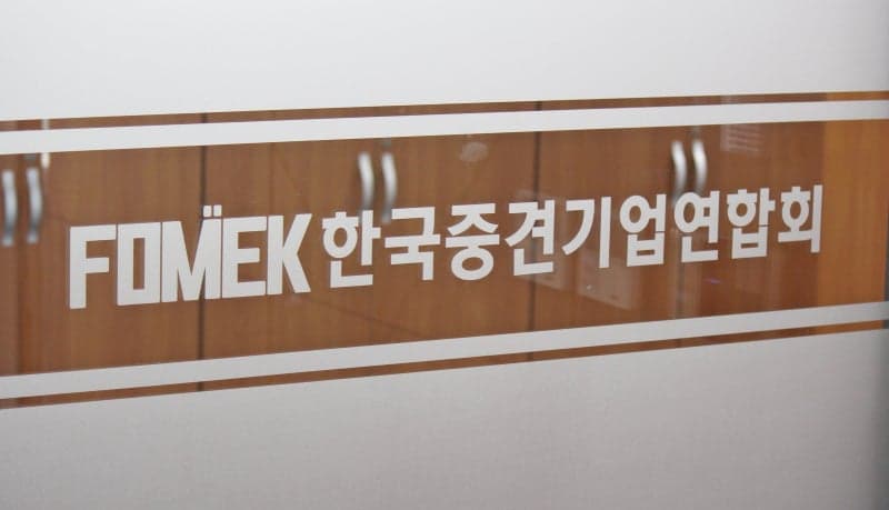 중견련, 국회에 81건 입법 건의…“AI 시대 기업 성장사다리 복원해야”