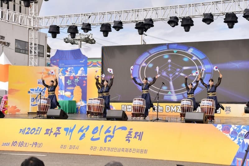6년근 파주개성인삼의 향연…제21회 파주개성인삼축제 10월 17일 임진각서 개막