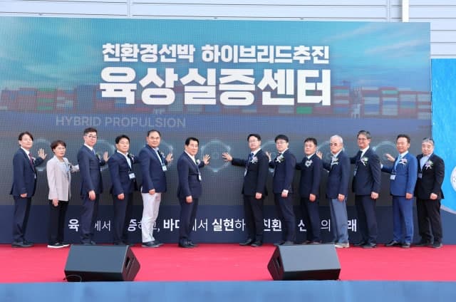 양산 가산산단에 친환경선박 하이브리드 육상실증센터 개소