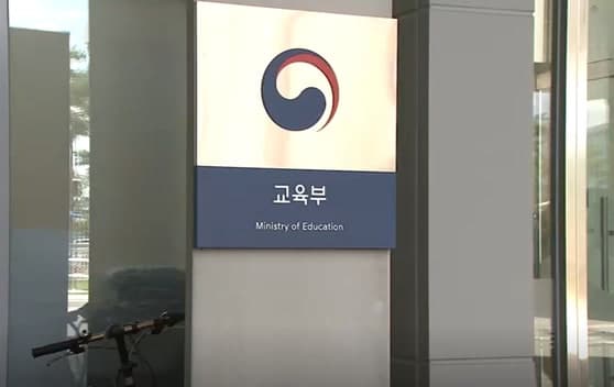 교육부, 대교협 원서접수 시스템 예산 34% 삭감…관리·감독 부실 논란