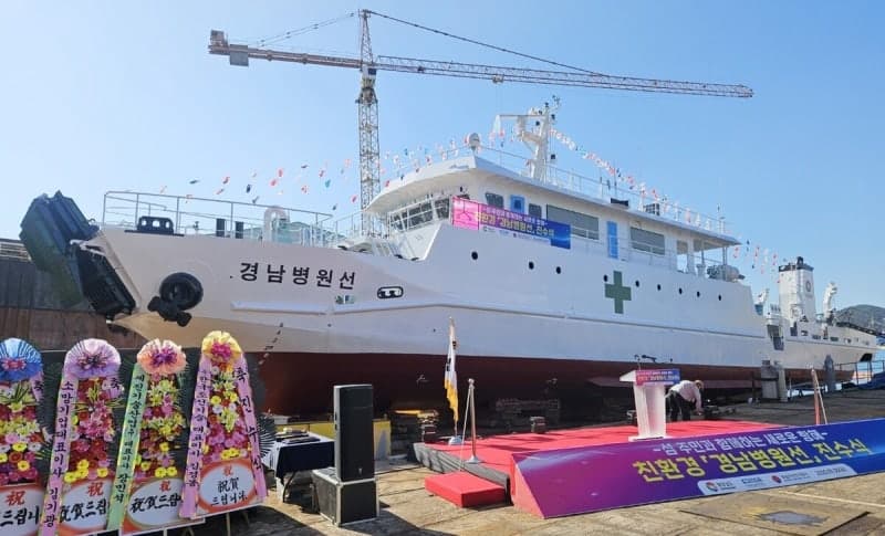 23년 만에 새 단장한 경남병원선 진수…내년 3월 섬마을 누빈다