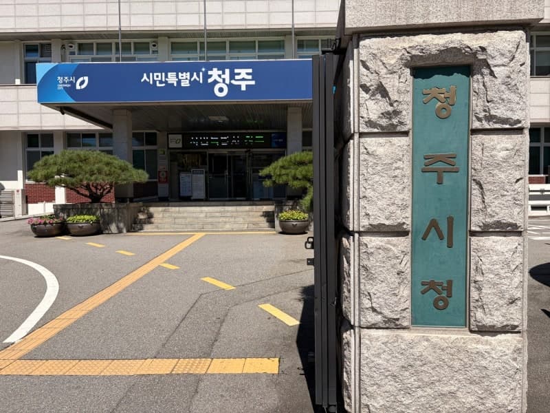 청주시 차기 시금고에 NH농협은행·신한은행 선정…4년간 예산 운용