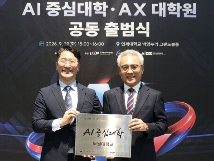 목원대·국립군산대, 'AI 중심대학' 선정…교육체계 전면 개편