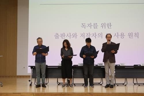 출판계, AI 활용 도서 3단계 표시 기준 마련…자율 원칙 도입