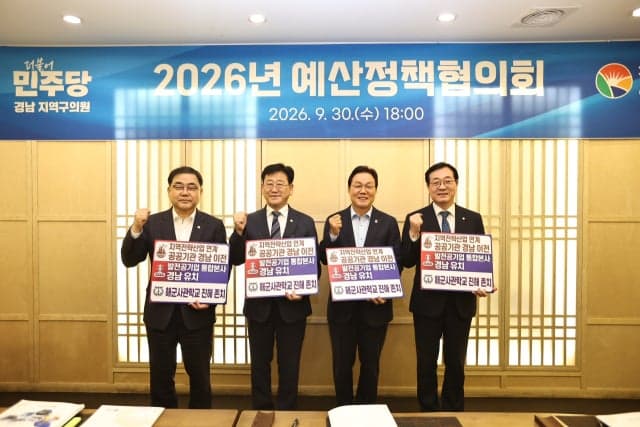 경남도, 여야 초당적 공조로 공공기관 이전 및 국비 확보 총력