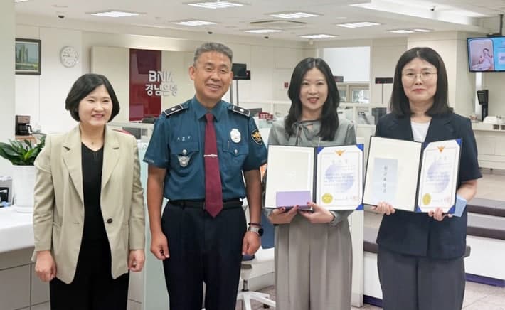아들 사칭 보이스피싱 막은 BNK경남은행 직원들, 2억 3천만 원 피해 예방