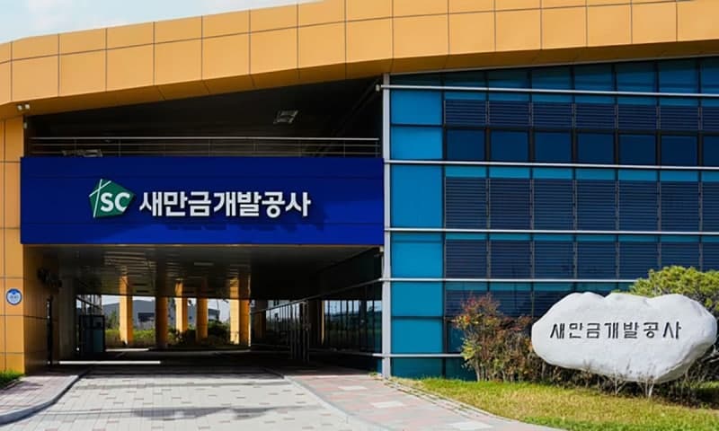 새만금개발공사, 기업신용 'AAA' 최고 등급 획득…대규모 사업 자금조달 탄력