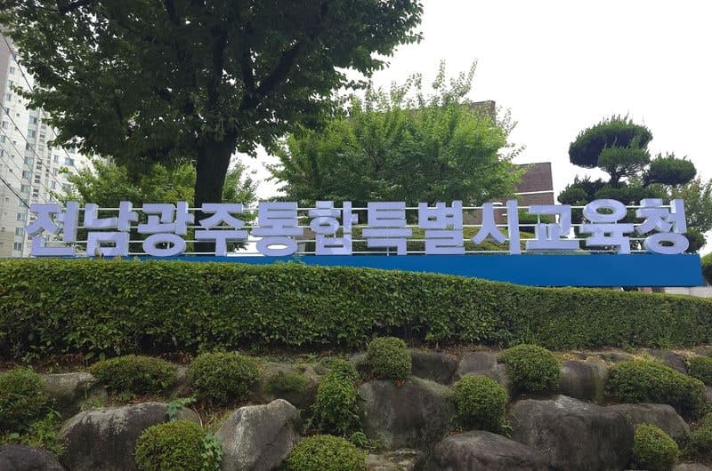 수능 D-50 앞둔 수험생 위해…전남광주통합특별시교육청, 영역별 학습 전략 영상 공개