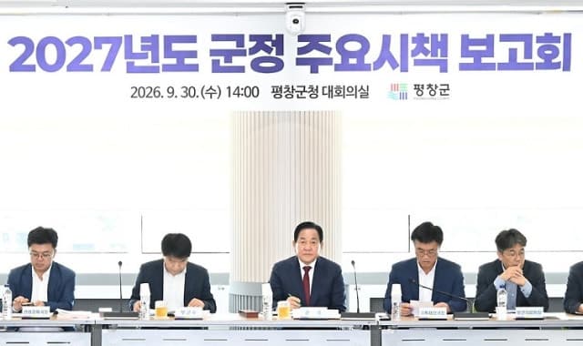 평창군, 시내버스 무료화·공공의료센터 등 2027년 신규 시책 추진