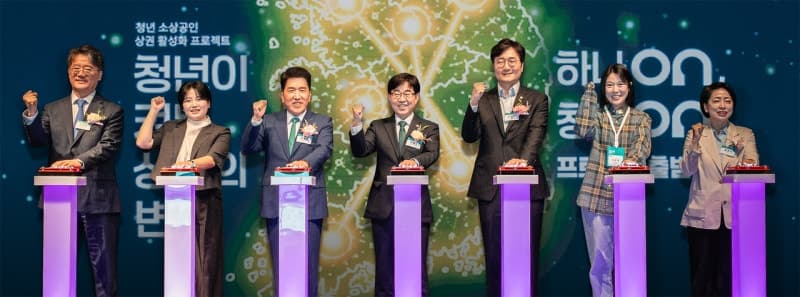 하나금융·소진공, '청년 소상공인 상권 활성화' 프로젝트 출범