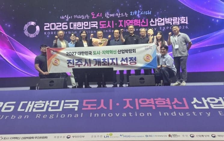 진주시, 2027 대한민국 도시·지역혁신 산업박람회 개최지 선정