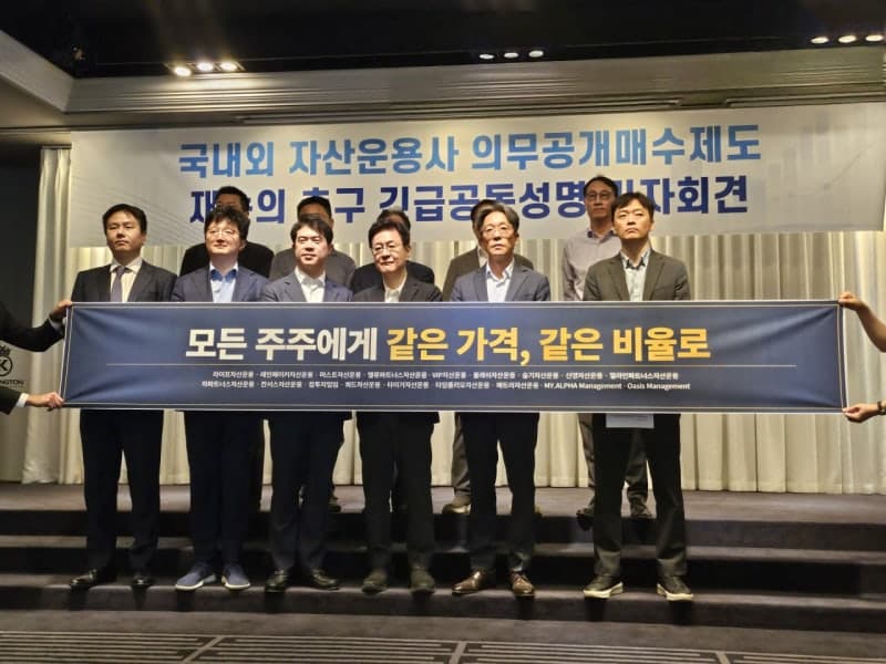 "일반주주는 2등 시민인가"…운용사들, 의무공개매수안 재논의 촉구