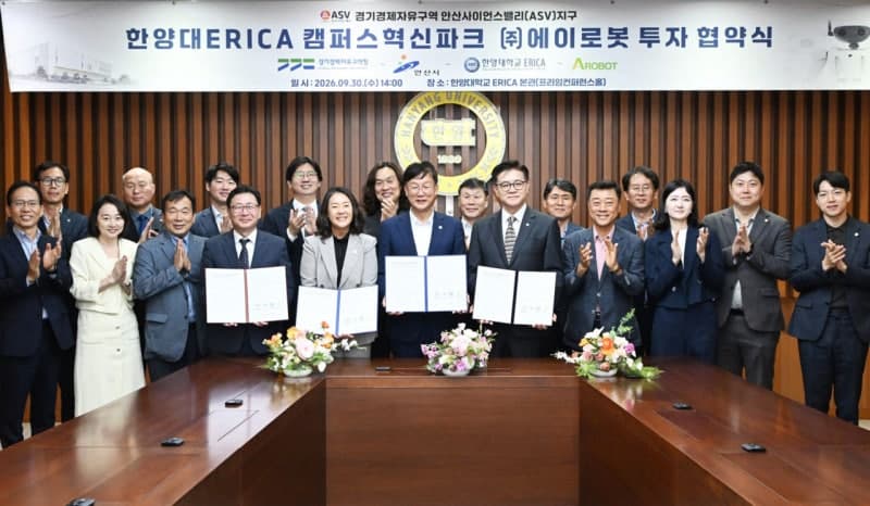 에이로봇, 안산사이언스밸리에 400억 투자…로봇 연구·제조시설 조성
