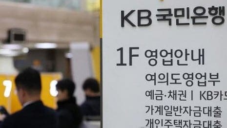 내년 4월부터 은행 문 9시 30분에 연다… '라스트콜' 도입에 소비자 불만 고조