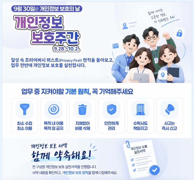 SK텔레콤, AI 시대 맞아 '프라이버시 퍼스트' 전사 캠페인 전개