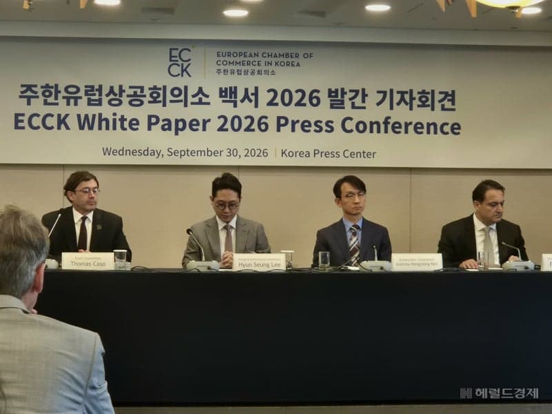 주한유럽상의 "한국 규제, 국제 기준 맞춰야"…전기차 등 82개 개선안 건의