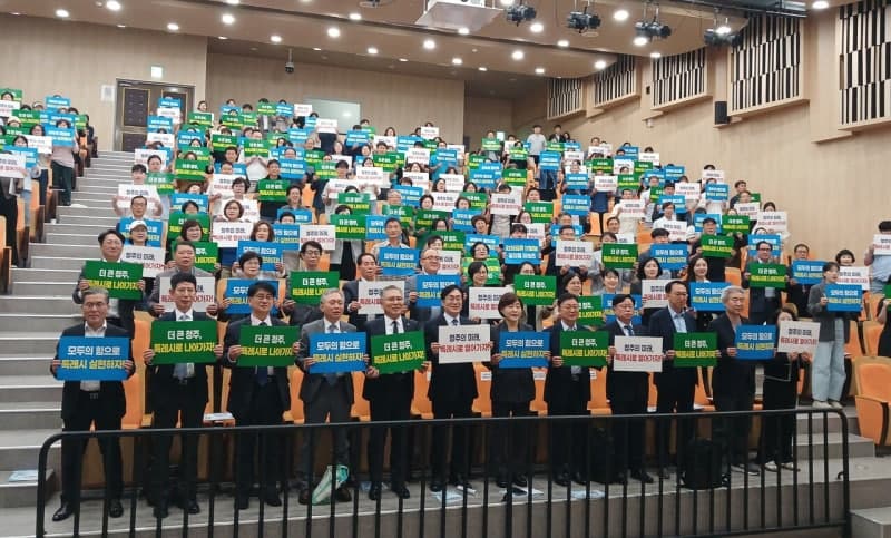 청주시, 특례시 지정 대토론회 개최… “시민과 함께 미래 도약 의지 다졌다”