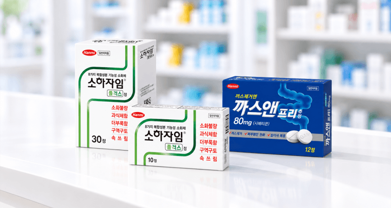 한미약품, 소화불량·복부 팽만 증상별 맞춤형 소화제 라인업 구축