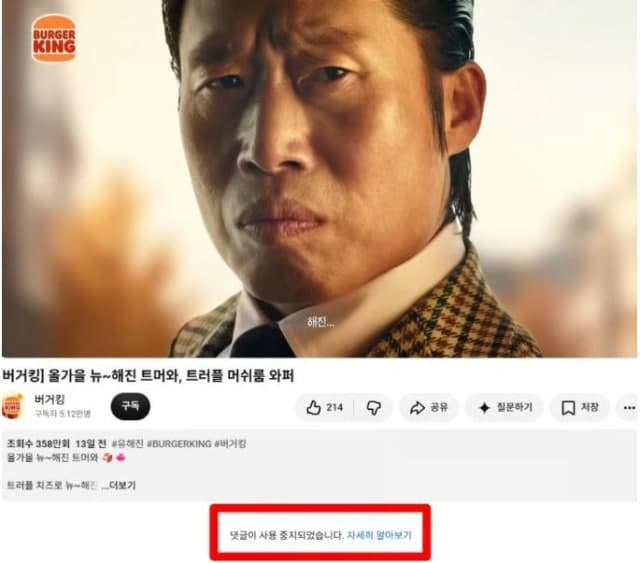 영화 '암살자(들)' 역사 왜곡 논란에 유해진 버거킹 광고까지 불똥