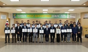 연천군, 민선 9기 정책자문위원회 출범… 군정 발전 위한 전문가 자문 본격화