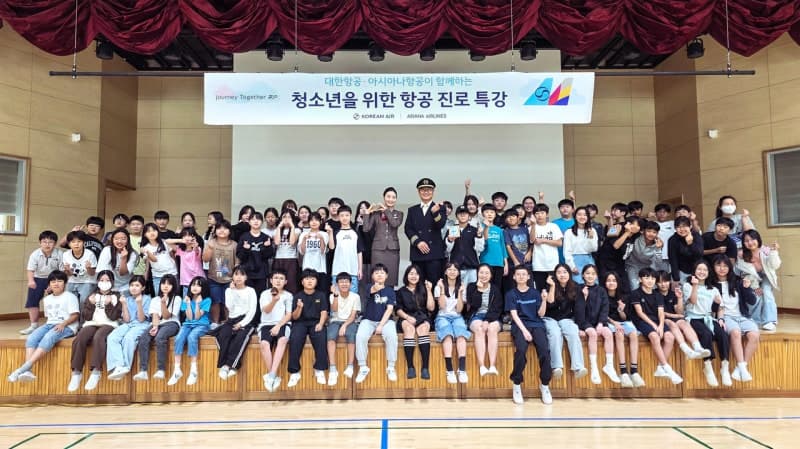대한항공·아시아나항공, 초등학교 찾아가는 항공 진로 특강 실시