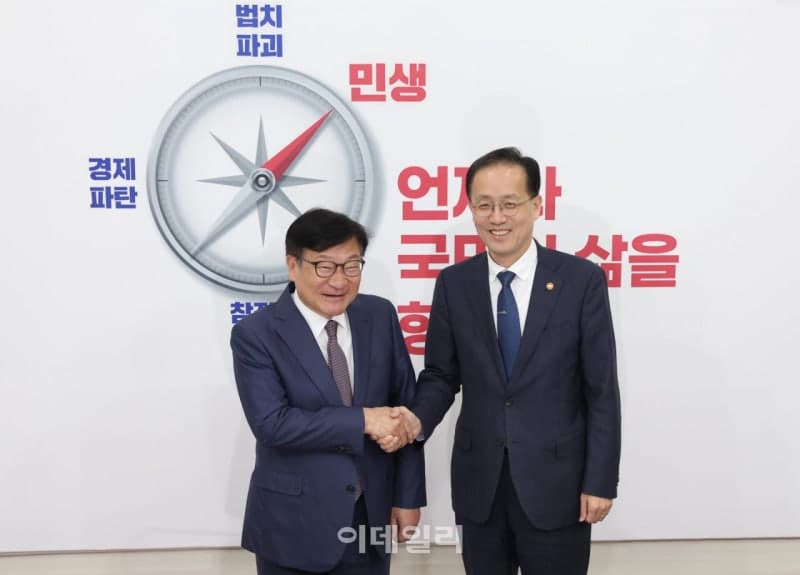 정점식 "미래대응기금 전면 재검토"…이형일 부총리에 경제 기조 전환 요구
