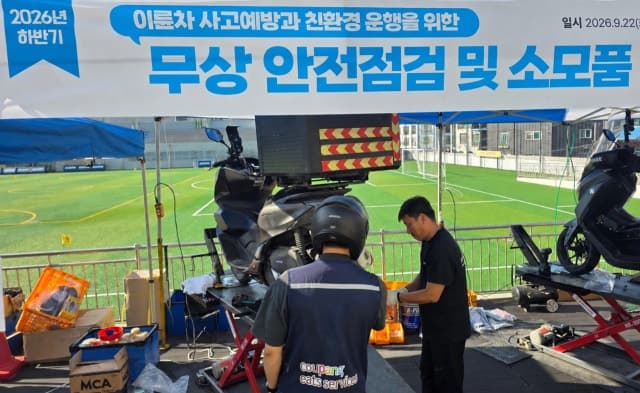 쿠팡이츠서비스, 겨울철 배달파트너 위한 전국 19곳 무상 안전점검 실시
