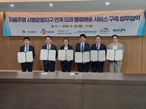 쿠팡CLS·CJ대한통운, 10월부터 대구서 자율주행 화물운송 실증 나선다