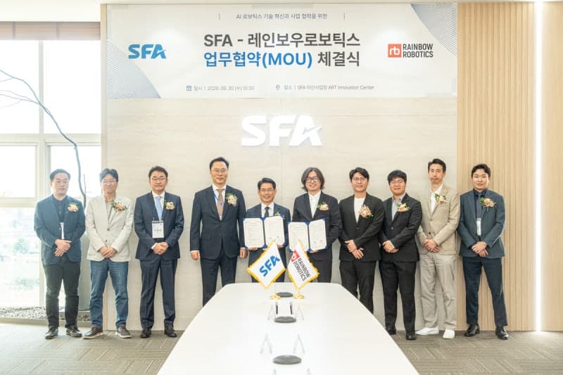 SFA-레인보우로보틱스, AI 자율제조 및 로봇 기술 공동 개발 맞손