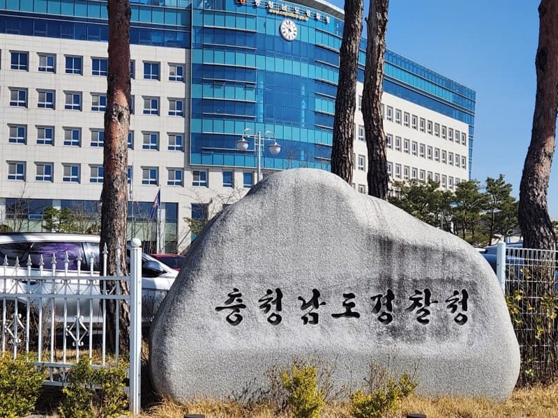 "금두꺼비 의혹" 벗은 가세로 전 태안군수, 수사 경찰관 고발 예고