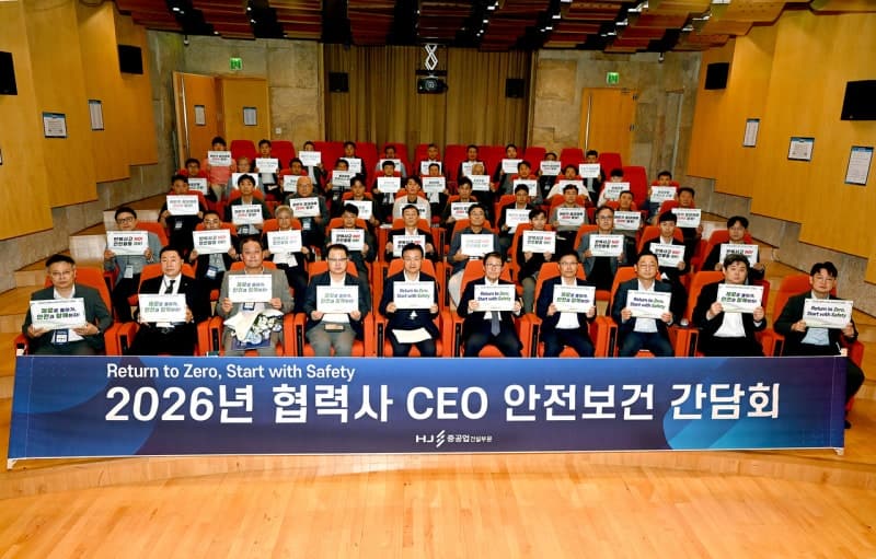 HJ중공업, 협력사 CEO와 안전보건 간담회 열고 중대재해 예방 총력