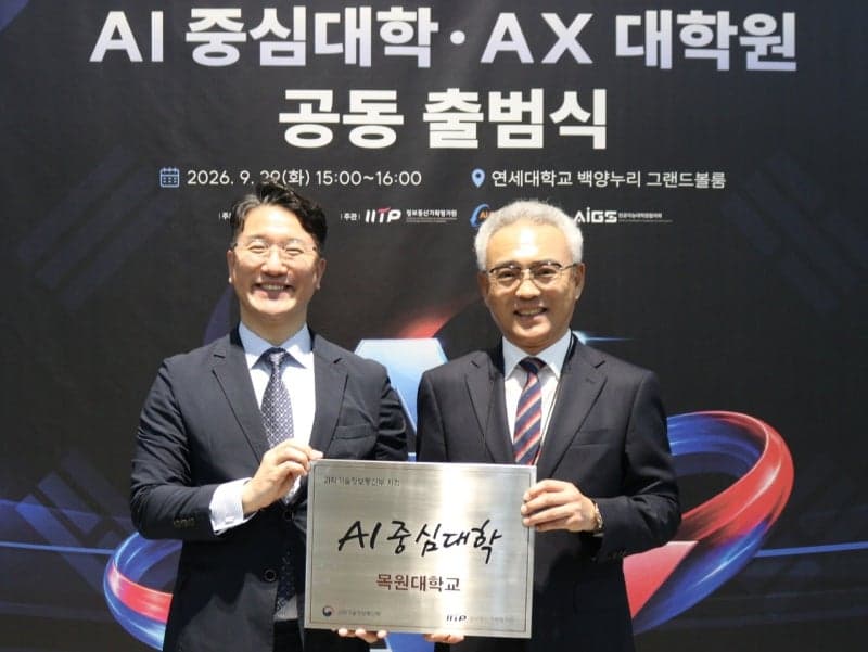 목원대, 435억 투입해 'AI 중심대학' 전환…전교생 AI 교육 본격화